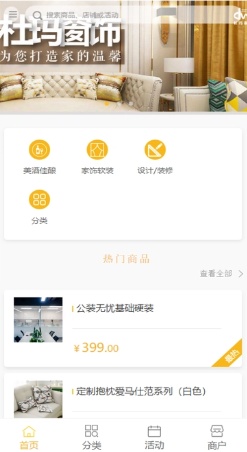 杜玛装饰