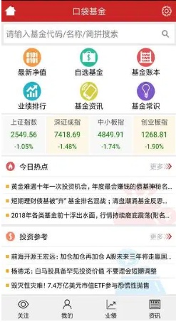 口袋基金APP